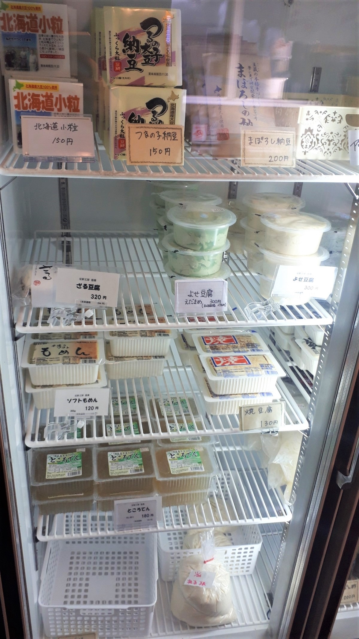 豆彩工房悠貴の商品「豆腐・納豆・豆乳・ゆば」