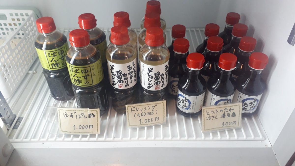 豆彩工房悠貴の商品「とうふのたれ・ドレッシング」