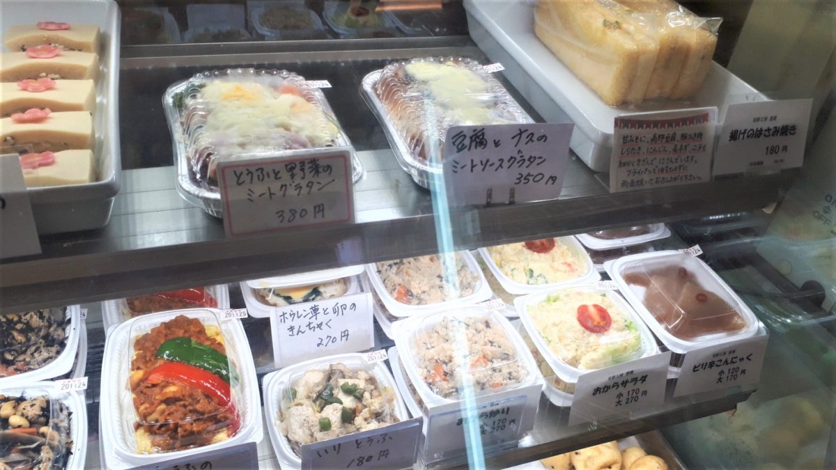 豆彩工房悠貴の商品「総菜」