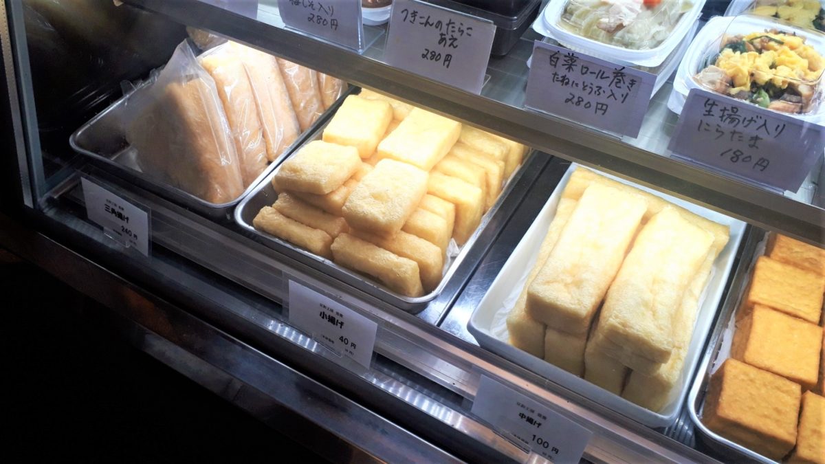豆彩工房悠貴の商品「油揚げ」
