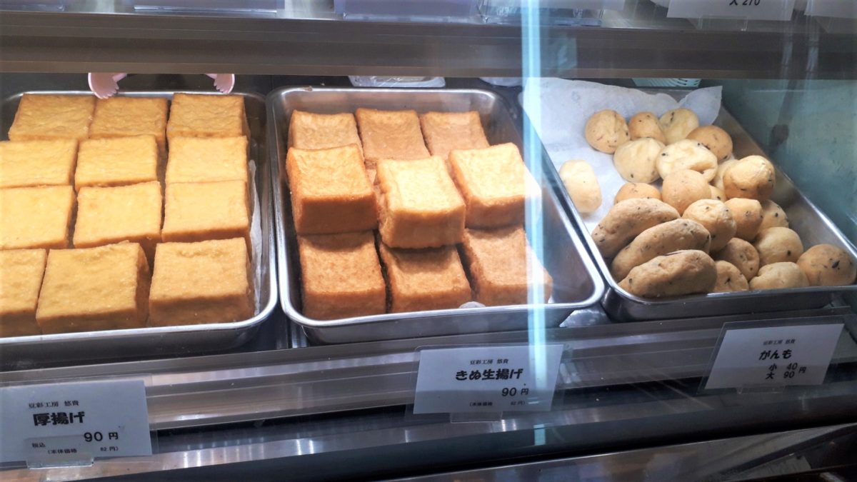 豆彩工房悠貴の商品「厚揚げ・がんも」