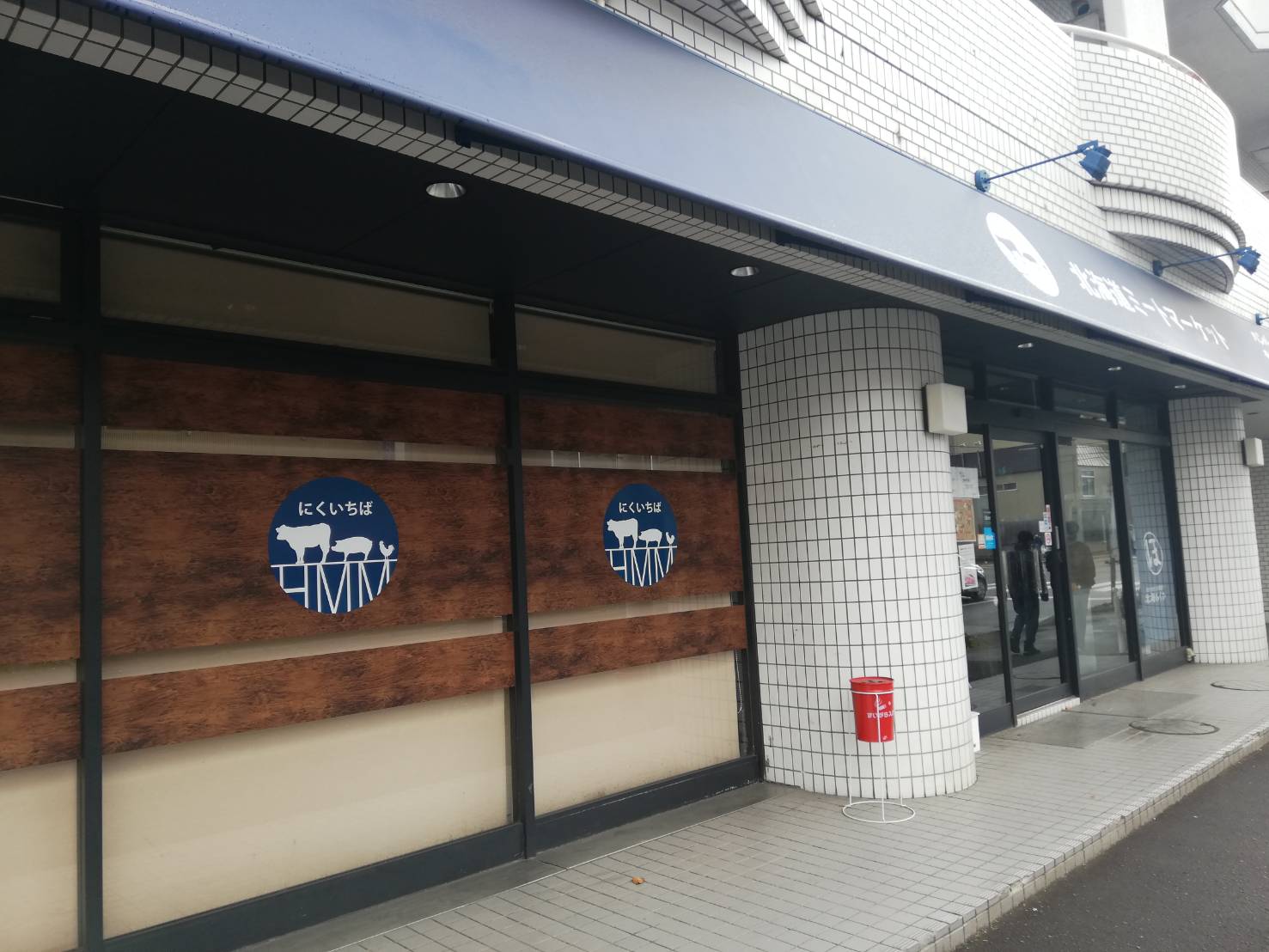 ミートマーケット外観2