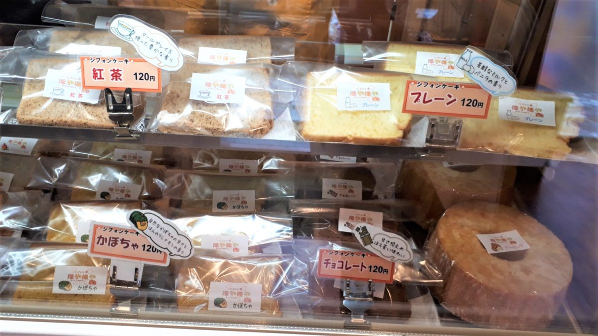 レビュー 札幌スイーツ シフォン亭 ほやほや しっとりふわふわのシフォンケーキ専門店 味の種類も豊富です 南平岸 ポロノオト