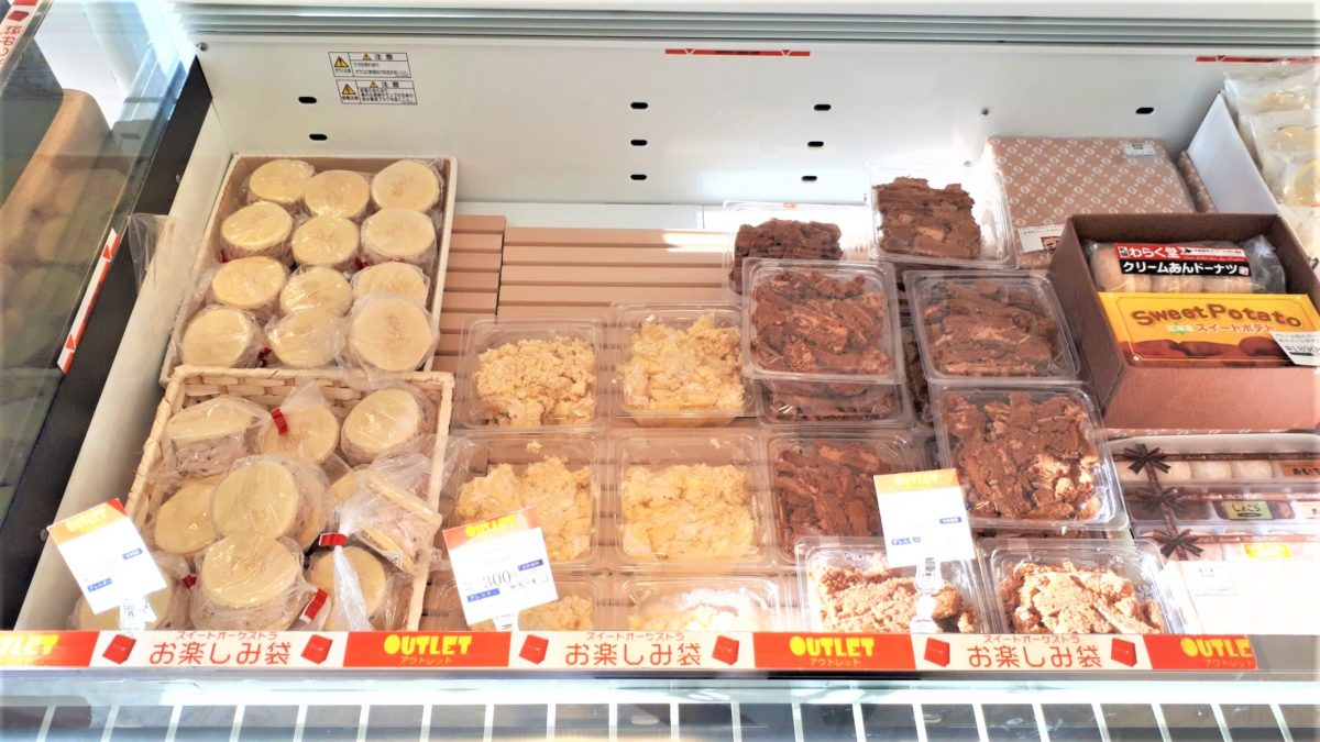 わらく堂スイートオーケストラ直売所商品メニュー「アウトレット商品 ケーキの切れ端」