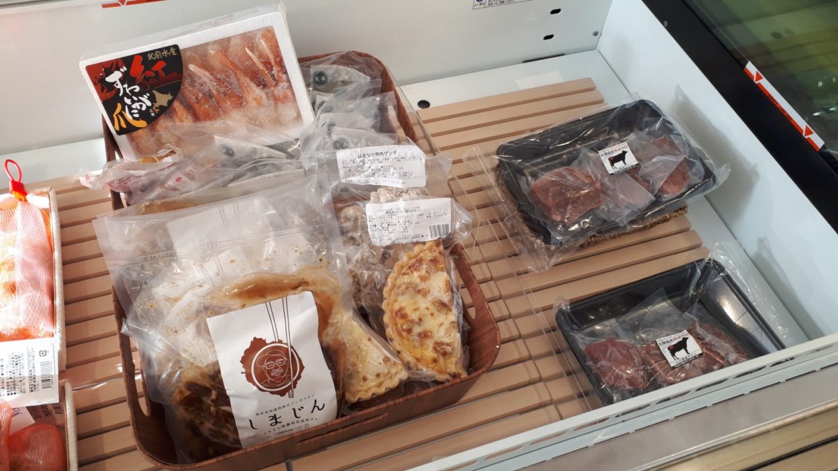 わらく堂スイートオーケストラ直売所商品メニュー「畜産」