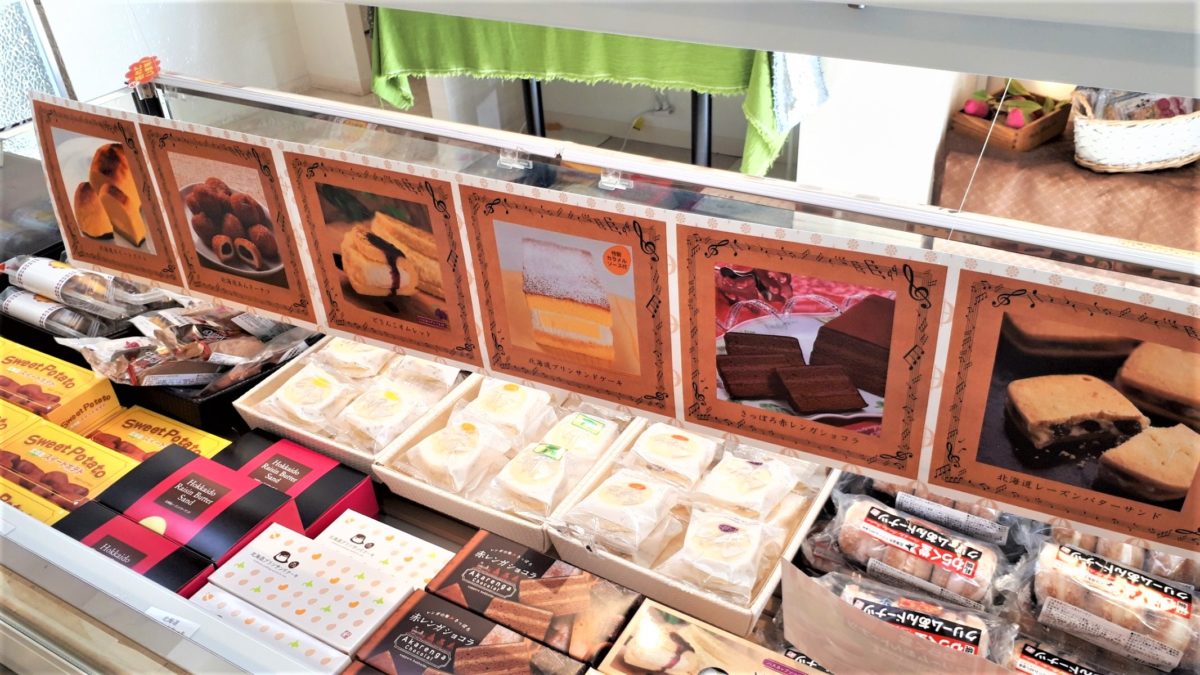 わらく堂スイートオーケストラ直売所商品メニュー「さっぽろ赤レンガショコラほか」