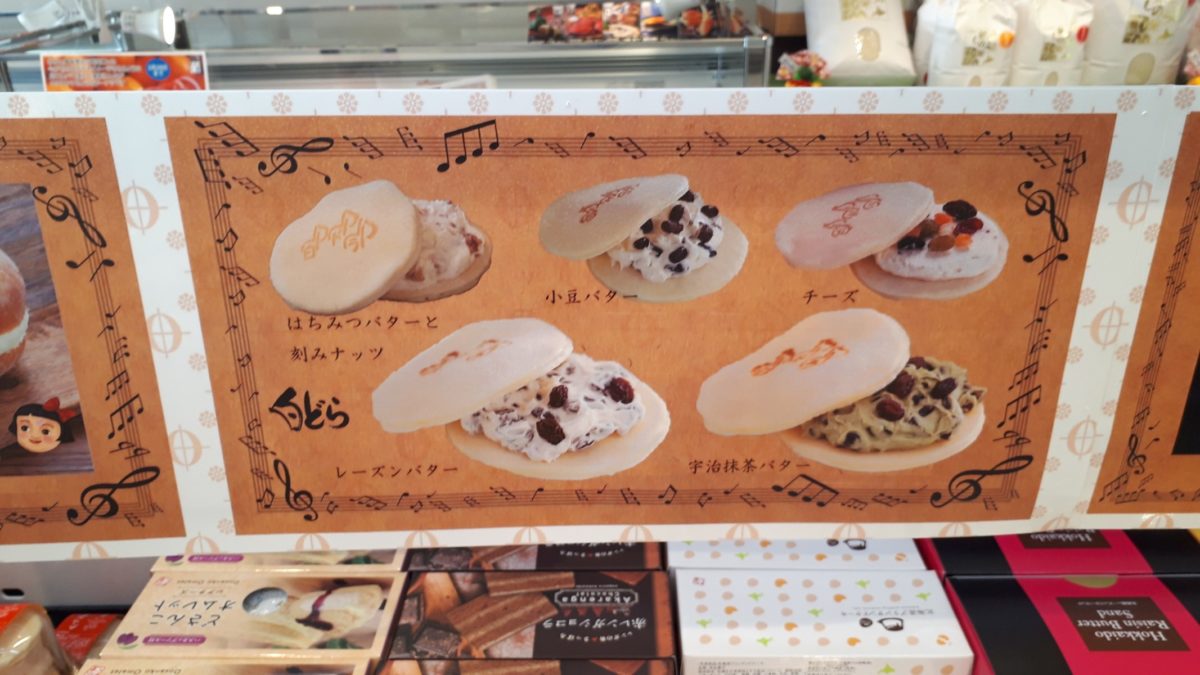 わらく堂スイートオーケストラ直売所商品メニュー「白どら」