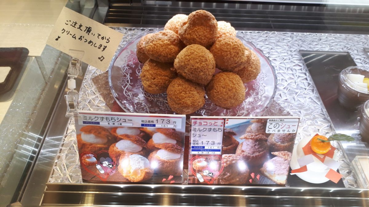 わらく堂スイートオーケストラ直売所商品メニュー「ミルクず餅シュー」