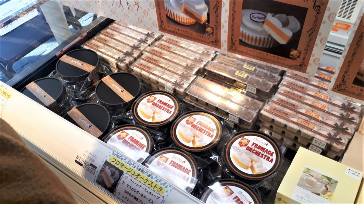 わらく堂スイートオーケストラ直売所商品メニュー「スイートオーケストラ」2