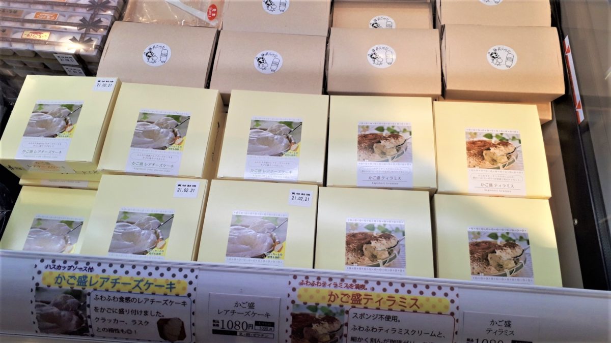 わらく堂スイートオーケストラ直売所商品メニュー「かご盛」2