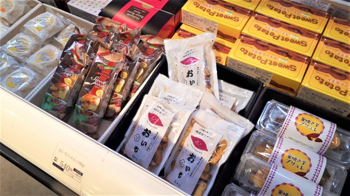 わらく堂スイートオーケストラ直売所商品メニュー「大学芋・さつまいもブリュレ」