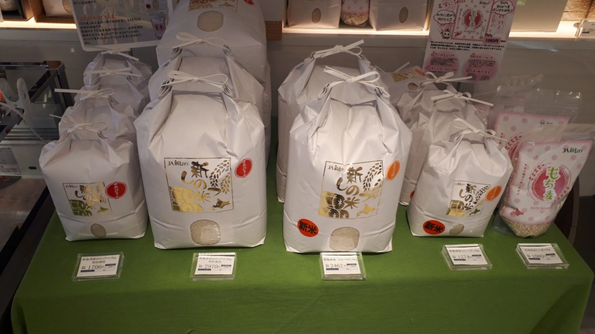 わらく堂スイートオーケストラ直売所商品メニュー「米」