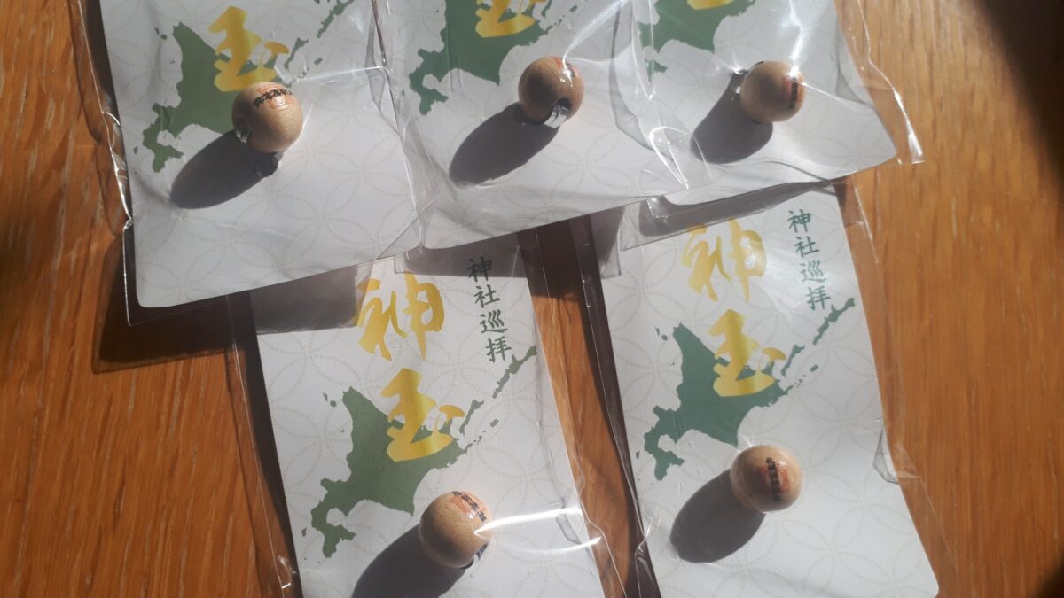 札幌「神社巡拝神玉」