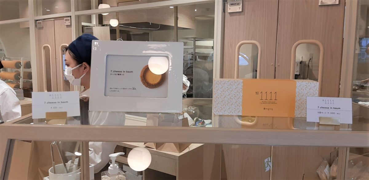 札幌バウムクーヘン専門店「ringring（リングリング）」メニュー・チーズインバウム