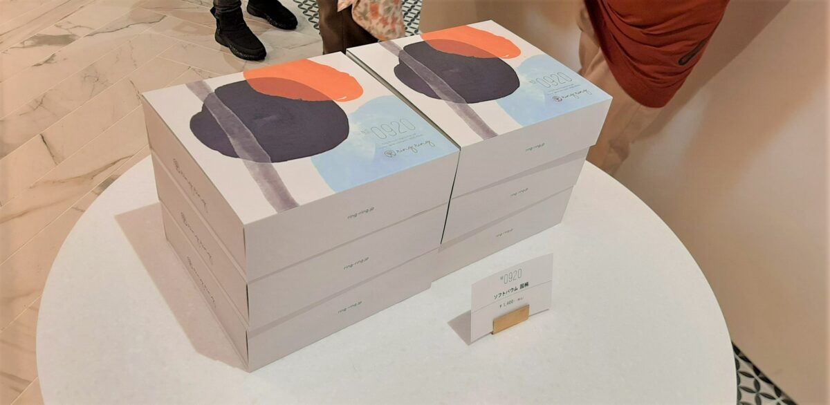 札幌バウムクーヘン専門店「ringring（リングリング）」メニュー・ソフトバウム国稀