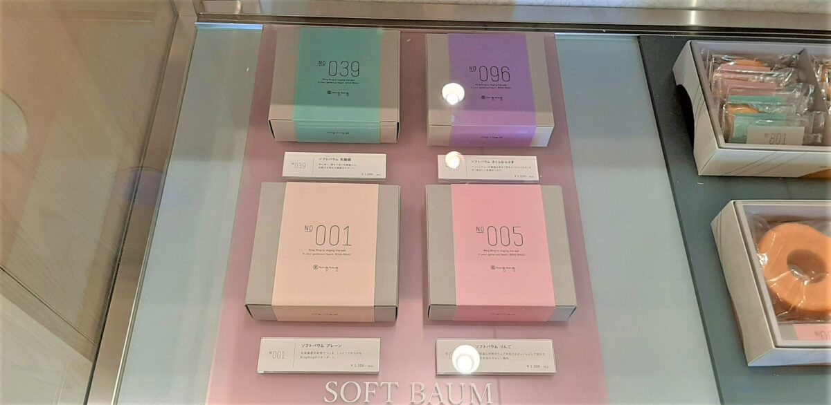 札幌バウムクーヘン専門店「ringring（リングリング）」メニュー・ソフトバウム