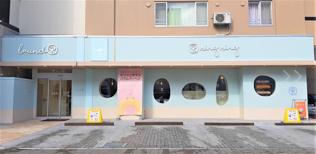 札幌バウムクーヘン専門店「ringring（リングリング）」外観