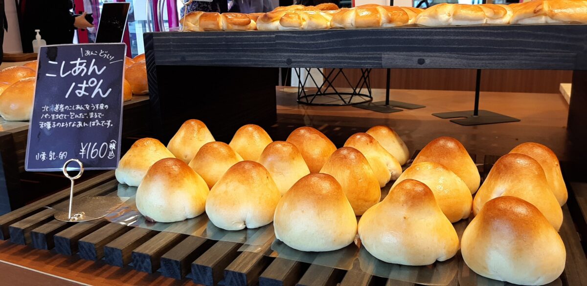 札幌西岡高級食パン専門店「わがままなジュリエット」メニューこしあんぱん