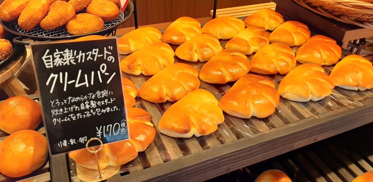 札幌西岡高級食パン専門店「わがままなジュリエット」メニュークリームパン