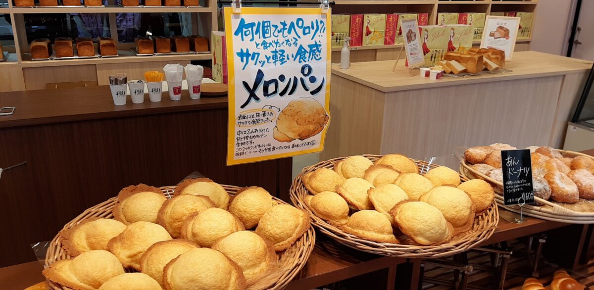 札幌西岡高級食パン専門店「わがままなジュリエット」メニューメロンパン