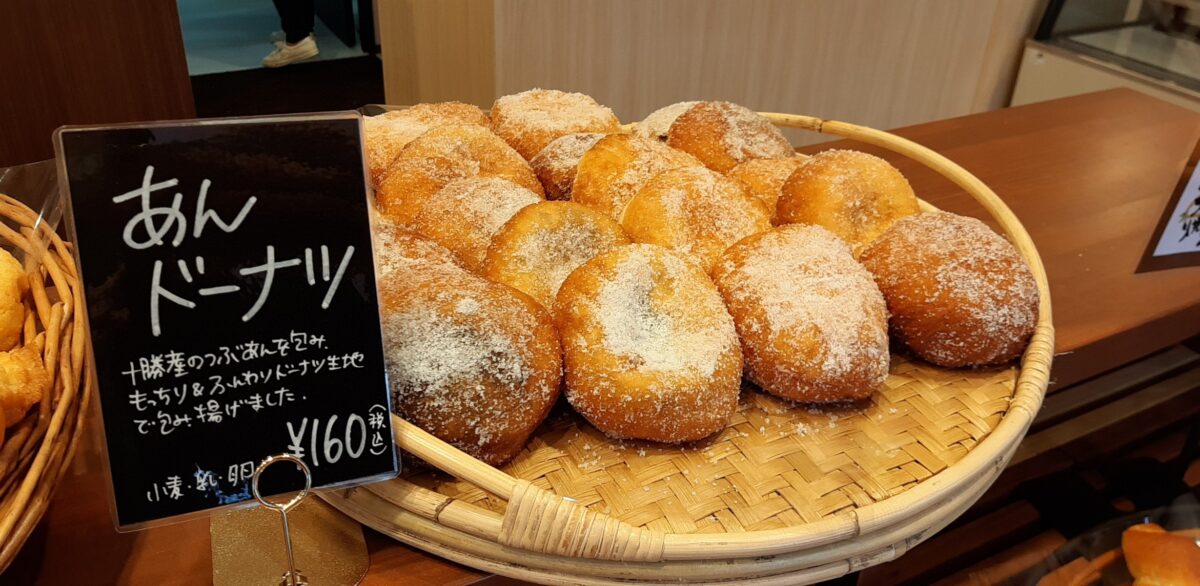 札幌西岡高級食パン専門店「わがままなジュリエット」メニューあんドーナツ