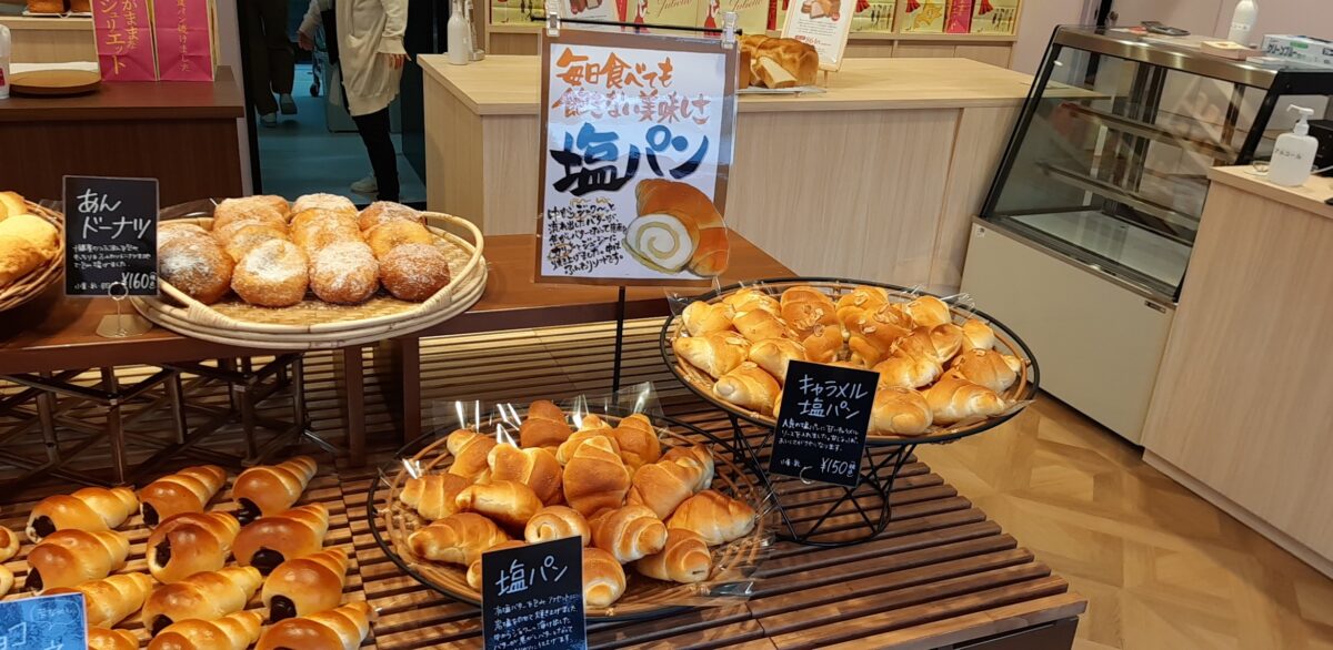 札幌西岡高級食パン専門店「わがままなジュリエット」メニュー塩パン