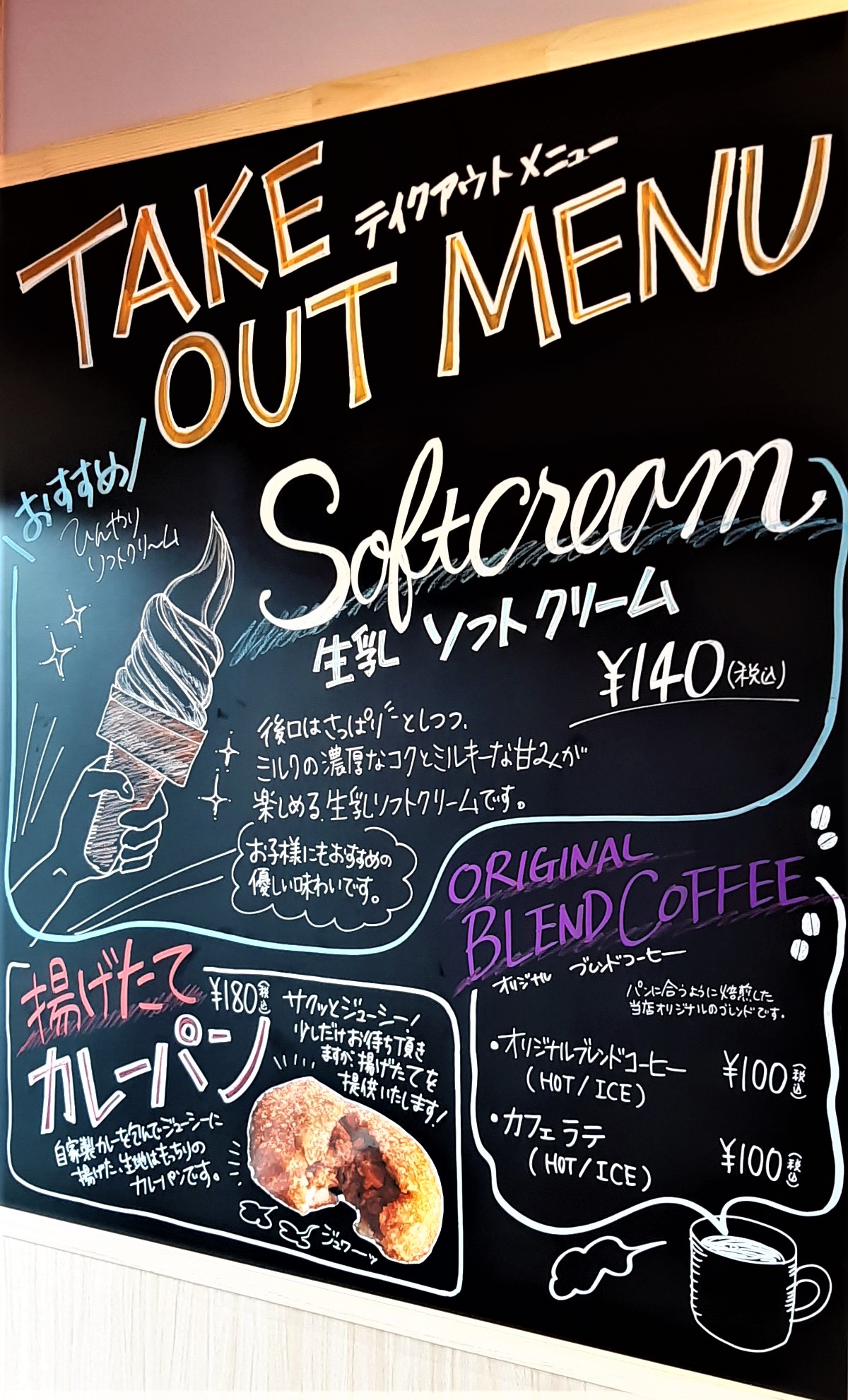 札幌西岡高級食パン専門店「わがままなジュリエット」テイクアウトコーナー