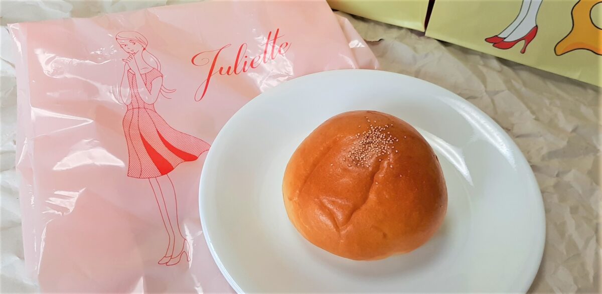 札幌西岡高級食パン専門店「わがままなジュリエット」メニュー粒あんぱん2