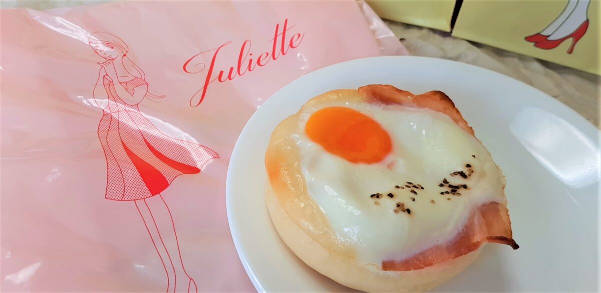 札幌西岡高級食パン専門店「わがままなジュリエット」メニューモーニングエッグ2
