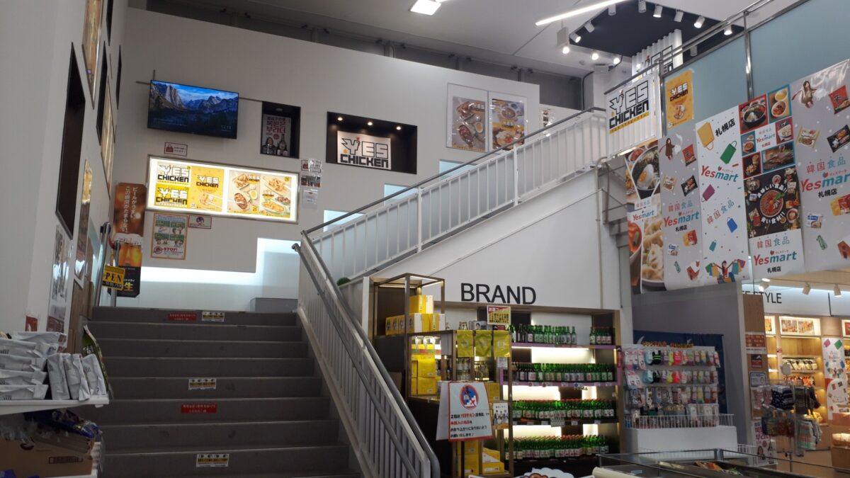 札幌韓国食材スーパー「イエスマート札幌店（Yesmartエイサン）」2階チキンキンパレストラン
