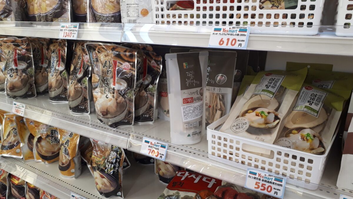 札幌韓国食材スーパー「イエスマート札幌店（Yesmartエイサン）」サムゲタンキット