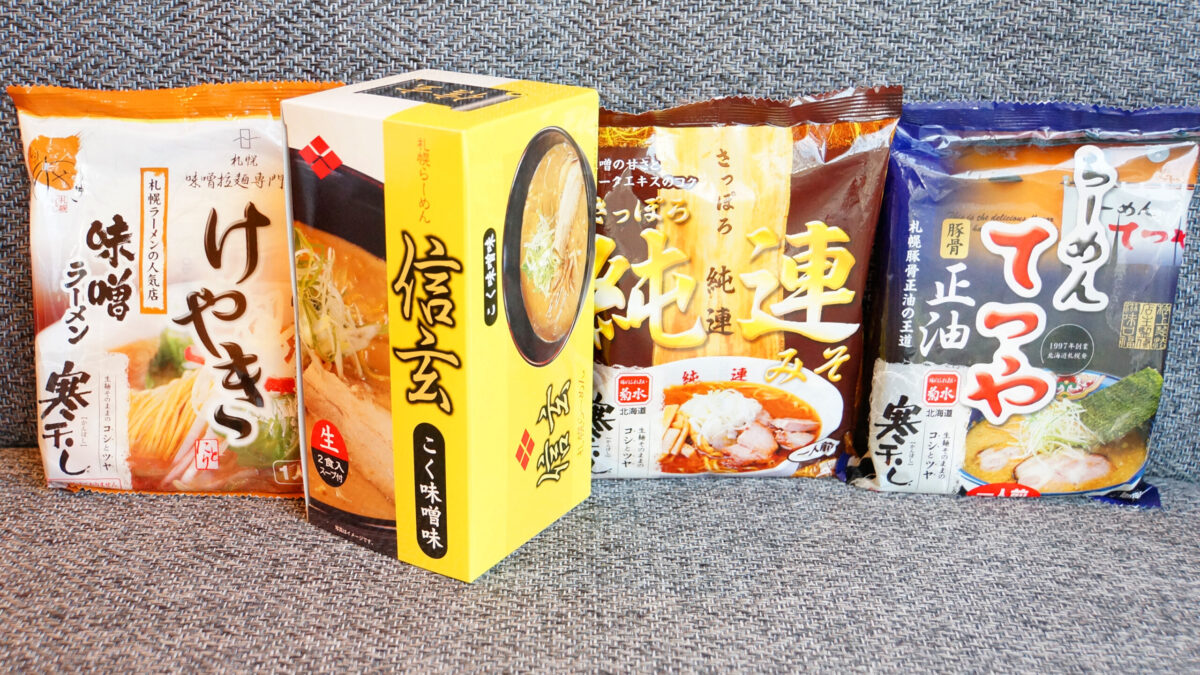 札幌ビューホテル大通公園ときたキッチンコラボ企画宿泊プランラーメン編