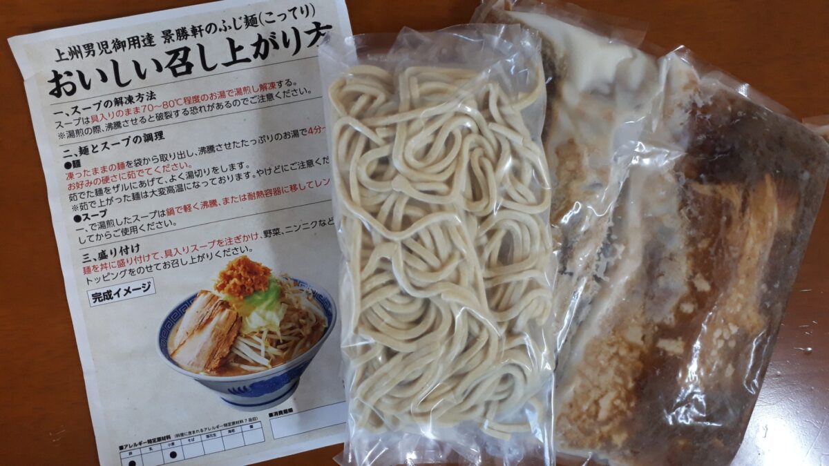 札幌冷凍らーめん専門自動販売機「ラ販機」冷凍麺と冷凍スープ