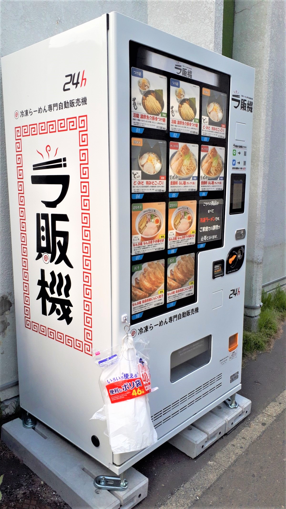 札幌のおもしろ自販機 ラ販機 冷凍らーめん専門自動販売機で全国有名店の味を気軽に自宅で ポロノオト