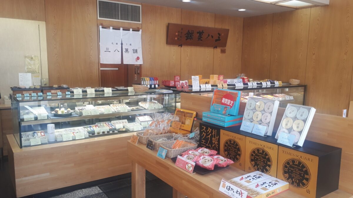 三八菓舗本社店の店内