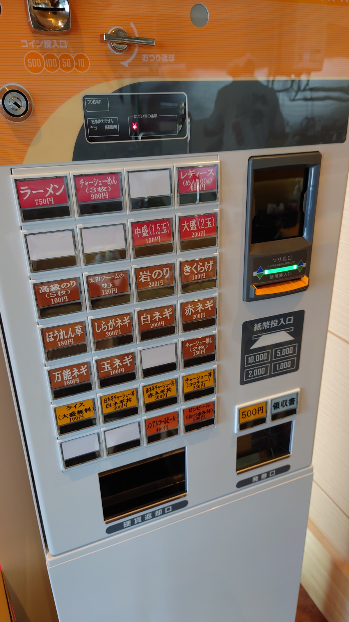 ラーメン川端家のメニューは券売機で購入するシステム