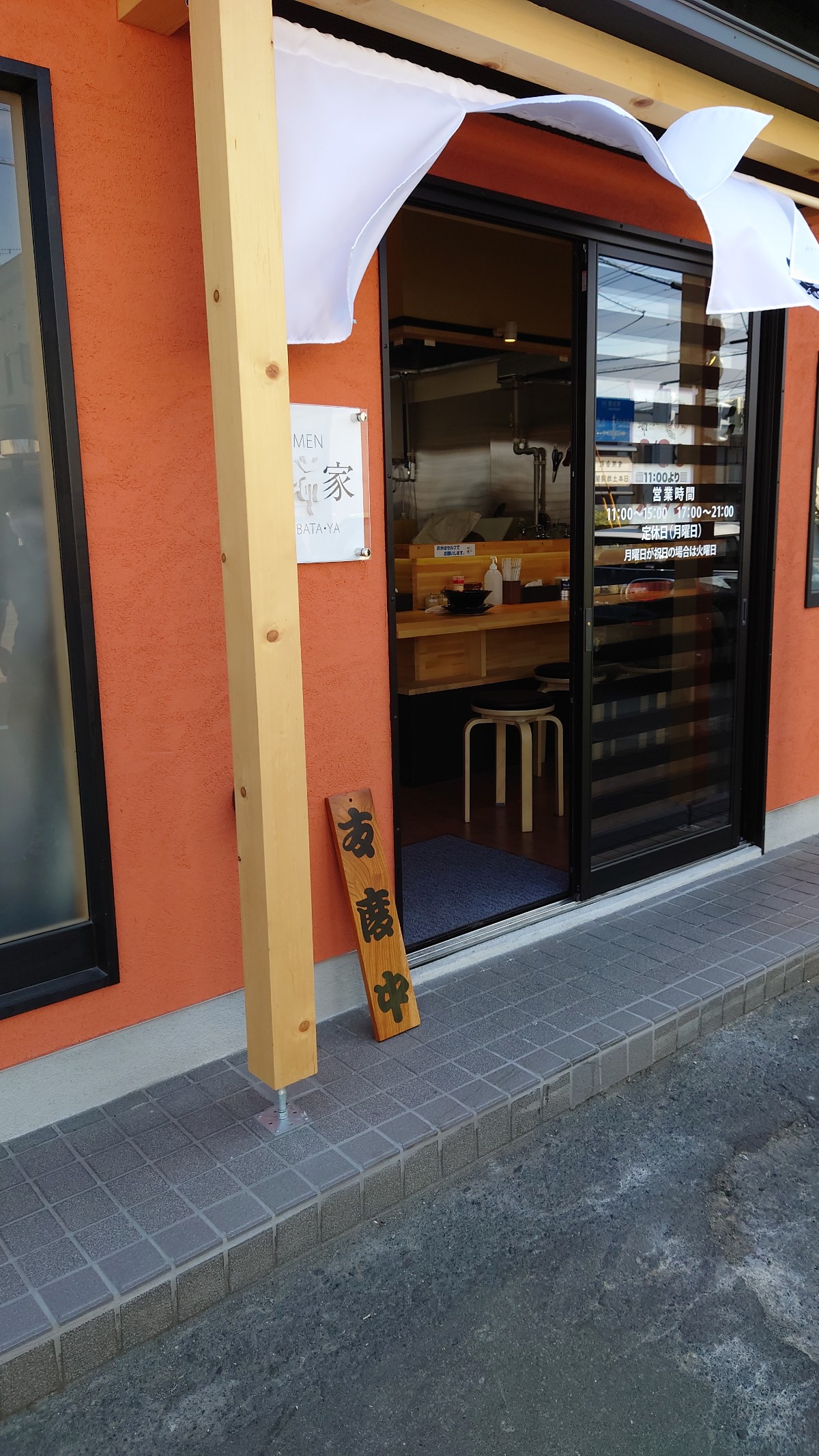 ラーメン川端家の外観2