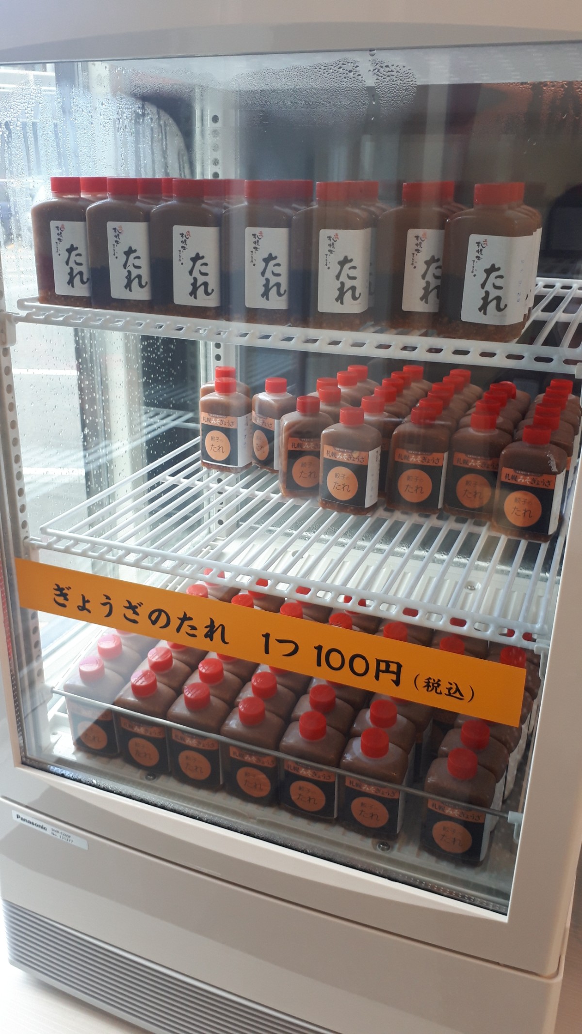 SAPPORO餃子製造所「無人直売店平岸」餃子のたれ