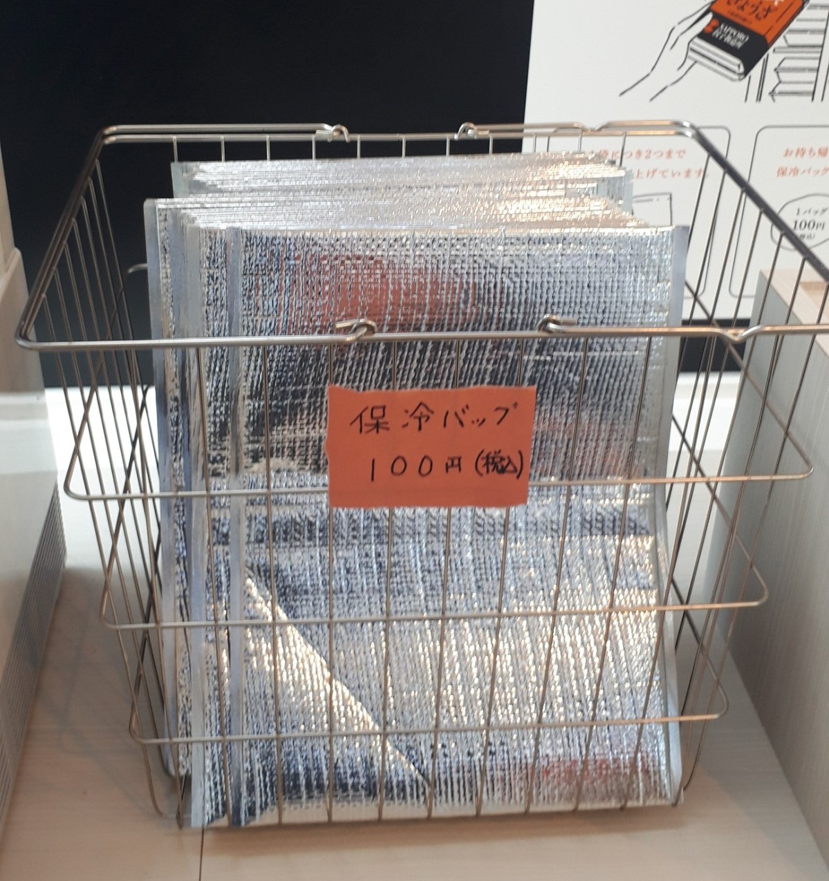 SAPPORO餃子製造所「無人直売店平岸」保冷バッグ