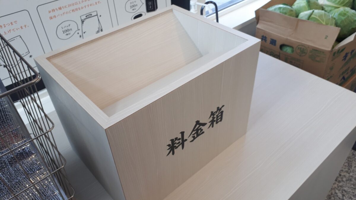 SAPPORO餃子製造所「無人直売店平岸」支払方法の料金箱