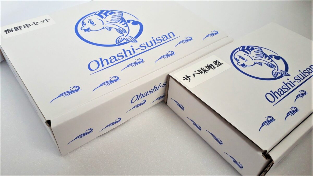 株式会社フジウロコ大橋水産自動販売機 商品の化粧箱