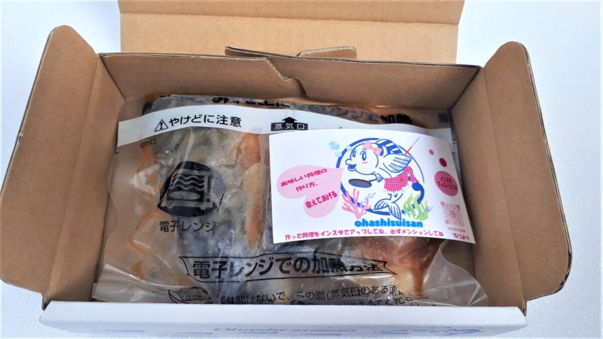 株式会社フジウロコ大橋水産自動販売機商品メニューさば味噌煮