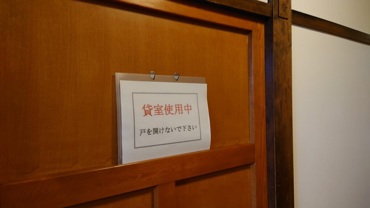 旧永山武四郎邸の貸室利用2