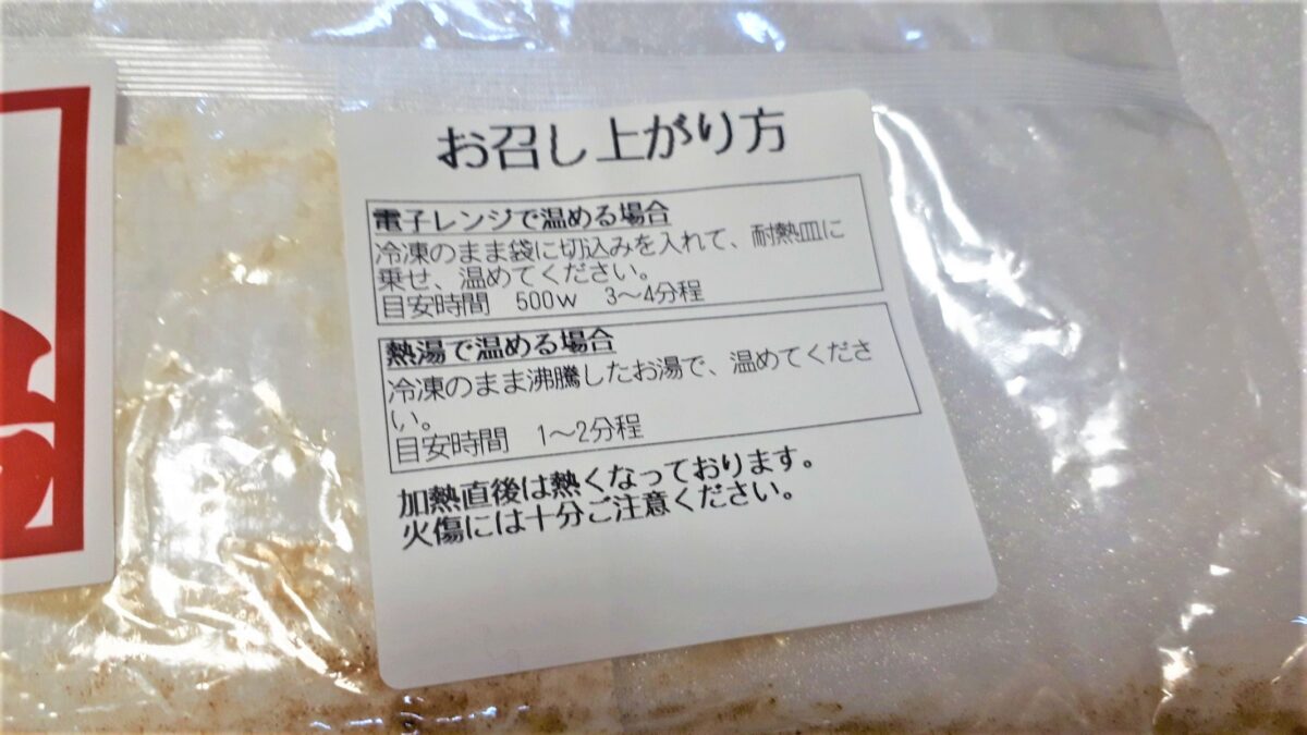 串鳥工場直売所の直売所限定メニュー調理方法