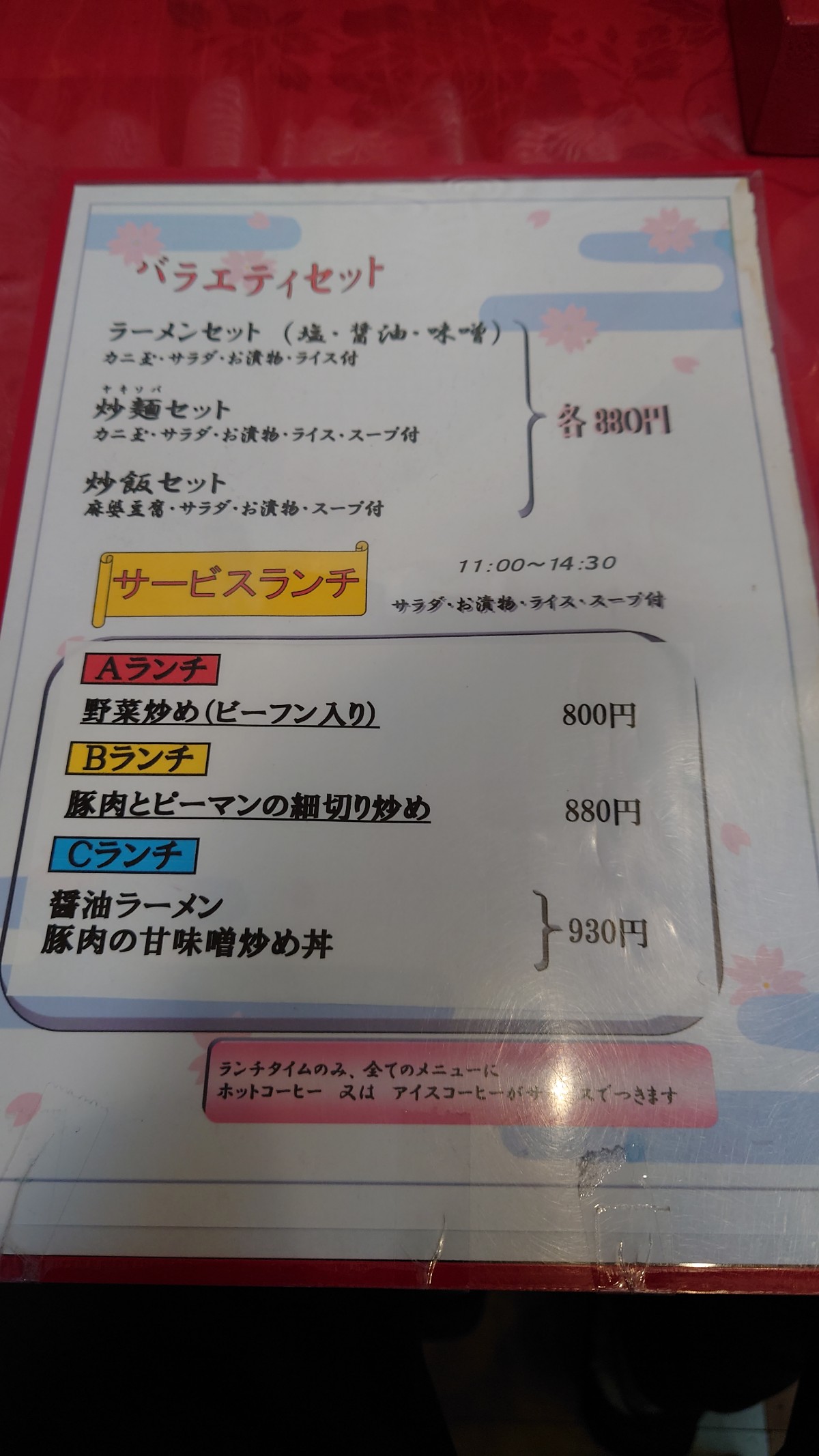 五修堂のランチメニュー