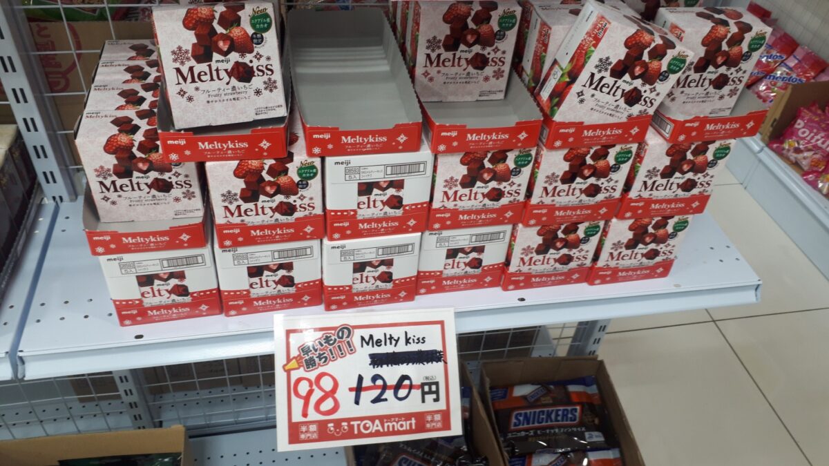 半額専門店TOAmartトーアマート札幌宮の沢店の商品お菓子