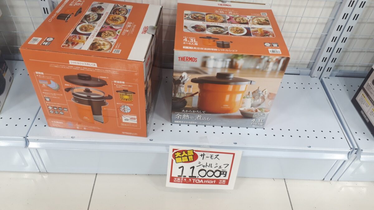 半額専門店TOAmartトーアマート札幌宮の沢店の商品鍋