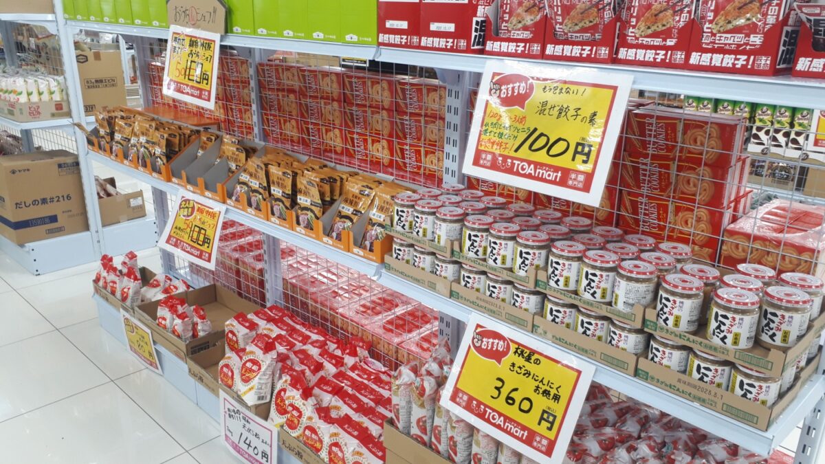 半額専門店TOAmartトーアマート札幌宮の沢店の商品食品小麦粉
