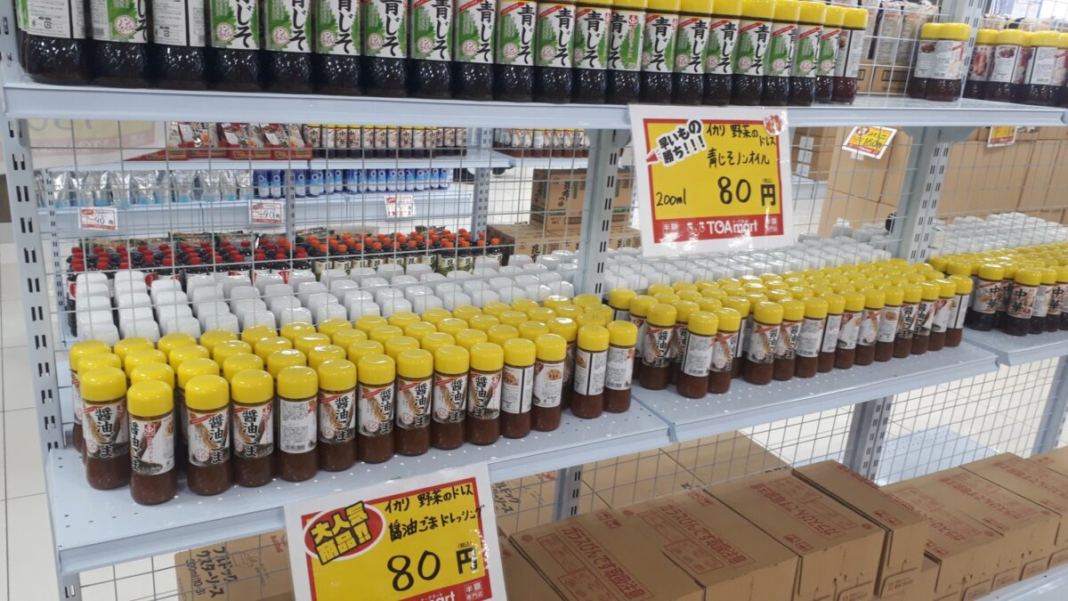 半額専門店TOAmartトーアマート札幌宮の沢店の商品食品ドレッシング