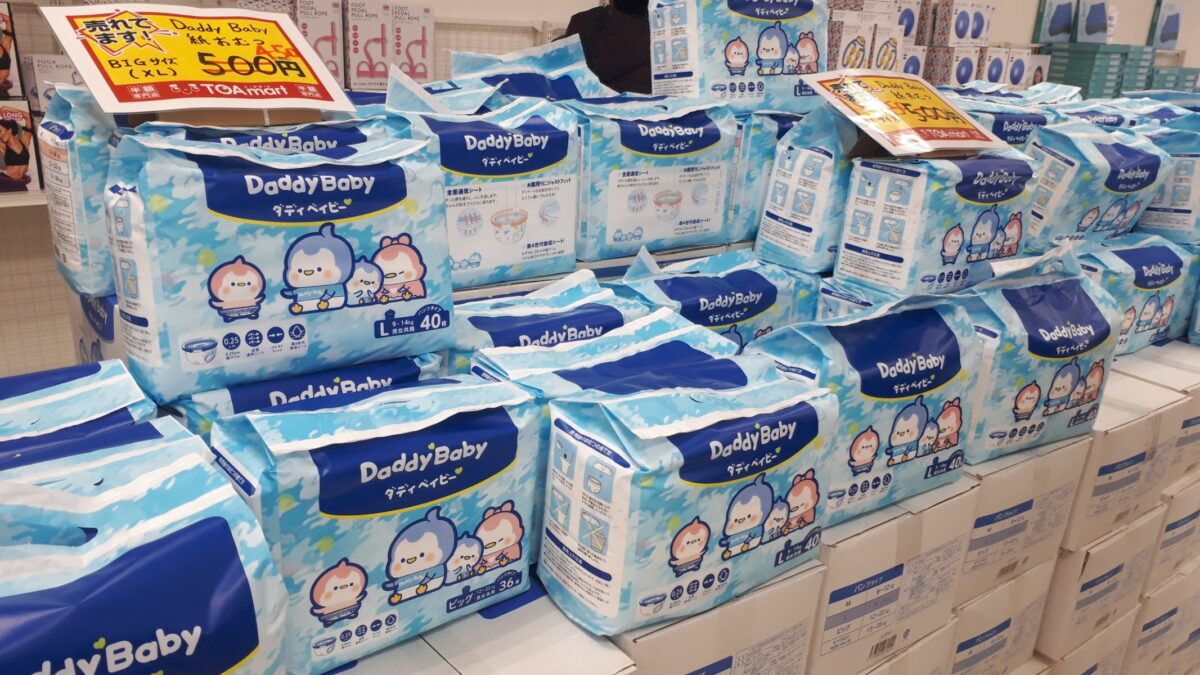 半額専門店TOAmartトーアマート札幌宮の沢店の商品日用品紙おむつ